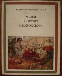 Museum Apartment of Brodsky I Album Catalog Soviet Russian Painting 