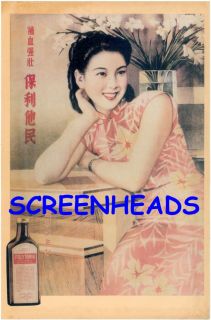 1930s Shanghai Girl POLYTAMIN DRINK Advertising STORE CARD