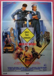 Men at Work Thai Movie Poster 1990 Charlie Sheen