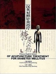 Chinese English of Acupuncture Treatment for Diabetes Mellitus English 