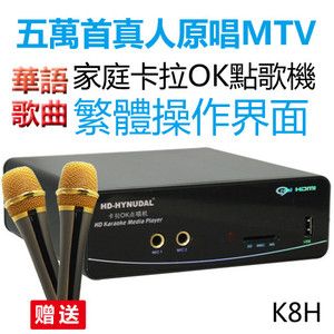 Chinese HDD Karaoke Player 50K Original Songs with 2 x Condenser Mic 2 