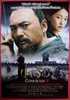 Confucius 2010 Thai DS Poster Chow Yun Fat