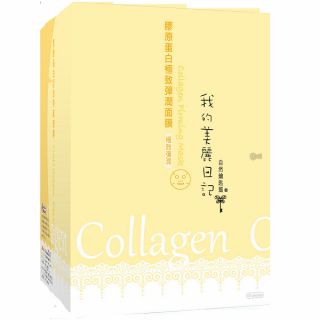 1x My Beauty Diary Collagen Firming Facial Mask 10pcs