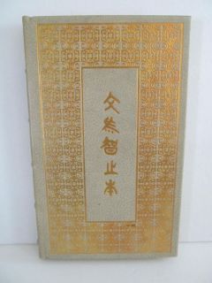 Analects of Confucius Lionel Giles Tseng Yu Ho Easton Press Limited