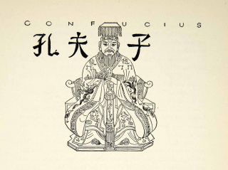 1947 Lithograph Confucius Master Kongzi Kungtzu Confucianism Genevieve