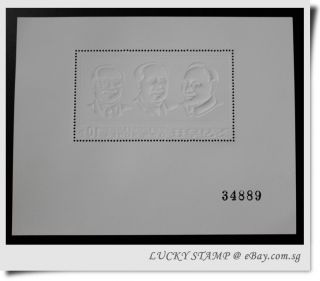 North Korea Stamp 1998 1st Anniv. of Restoration of Chinese Power over