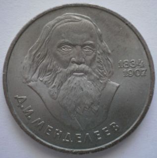 Soviet Russian Ruble Rouble Coin Dmitri mendeleev 1984