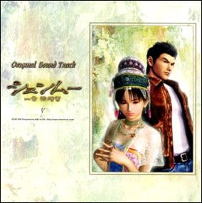 CD Shenmue Original Dreamcast Game Music CD Soundtrack Brand New