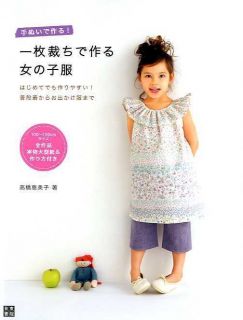 Easy Girls Clothes Japanese Dress Pattern Book
