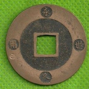 hoei tsuho copper nd 1708 japan 10 mon