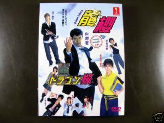 Japanese Drama Dragon Zakura English Subtitle DVD