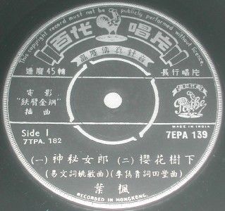 yeh fung 45 rpm 7 chinese record pathe 7tpa 182