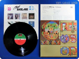  CRIMSON NM WAX Lizard Japan Press Robert Fripp Roxy Music LP A613