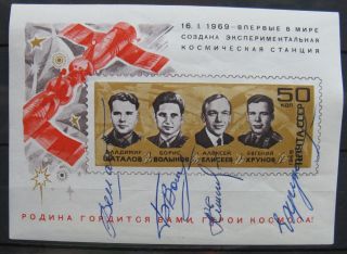 Russian Stamps 22 Autograph Soviet Cosmonaut Astronaut Space Cosmos