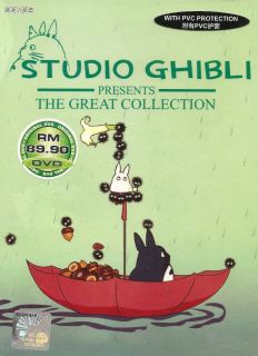 DVD Hayao Miyazaki Studio Ghibli 18 Movies Collection