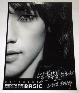 Rain Bi Jung Ji Hoon Back to The Basic Special CD Official Poster
