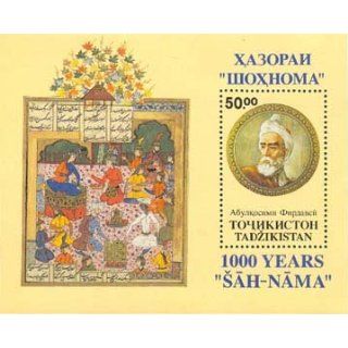 Tajikistan Souvenir Sheet 1000th Anniv. Ferdowsis