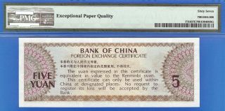 CHINA 10 YUAN P FX5 1979 FOREIGN EXCHANGE CERTIFICATE UNC FEC NOTE PMG