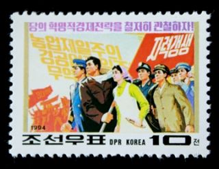 North Korea Stamp 1980 6th Congress of the Workers Party (No. 1991