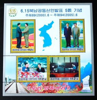 North Korea Stamp 2005 5th Anniv. of North South Joint Declaration (No