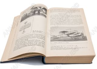 Soviet Book History Aviation in USSR Pre 1938 Sikorsky