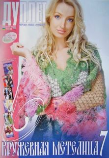 Duplet 130 New Crochet Patterns Ukrainian Russian Magazine