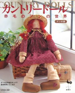 Country Dolls Anne of Green Gables World Japanese Craft Pattern Book