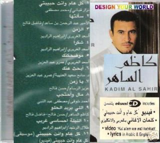 Kazem El Saher Mala WA Ehtajab Anti Habibati Arabic CD 0724353323400