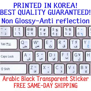 Arabic Keyboard Sticker Black Letters No Reflection Printed in Korea
