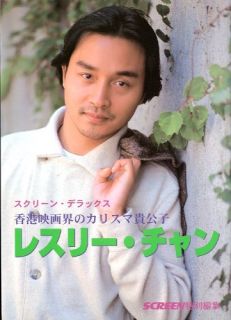 Leslie Cheung Photo Book Screen Delux Japanese Book