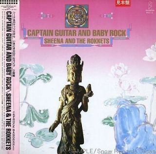 THE ROCKETS   captain guitar and baby rock  JAPAN  VIH 5 6  12 120