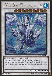 Yu Gi Oh Japan Import Trishula, Dragon of the Ice Barrier GDB1 JP050