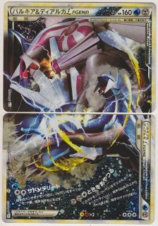 Pokemon Card Legend L3 Palkia Dialga Legend Combo Card