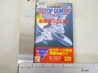 TOP GUN Hisshouhou Manual Game Guide Japan Book Femicom Retro KM
