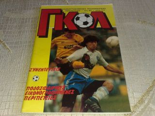 GREEK COMICGoal #111 21 July 1989 Football/ Soccer storie/AEK A.E .K
