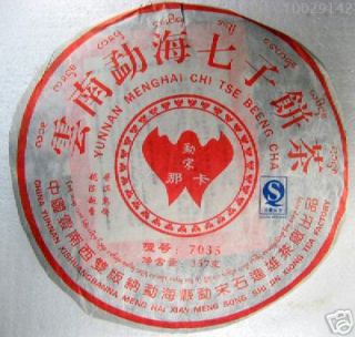357g,Yunnan Mengsong pu erh chi tse beeng tea,cooked,er